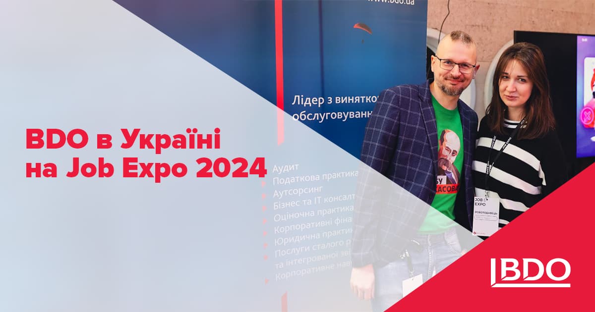 Представники Bdo в Україні на Job Expo 2024 Bdo 9384