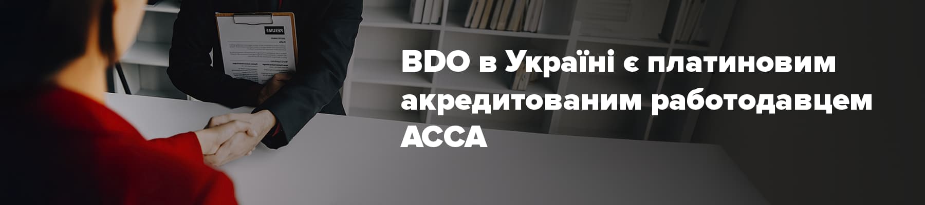 ACCA