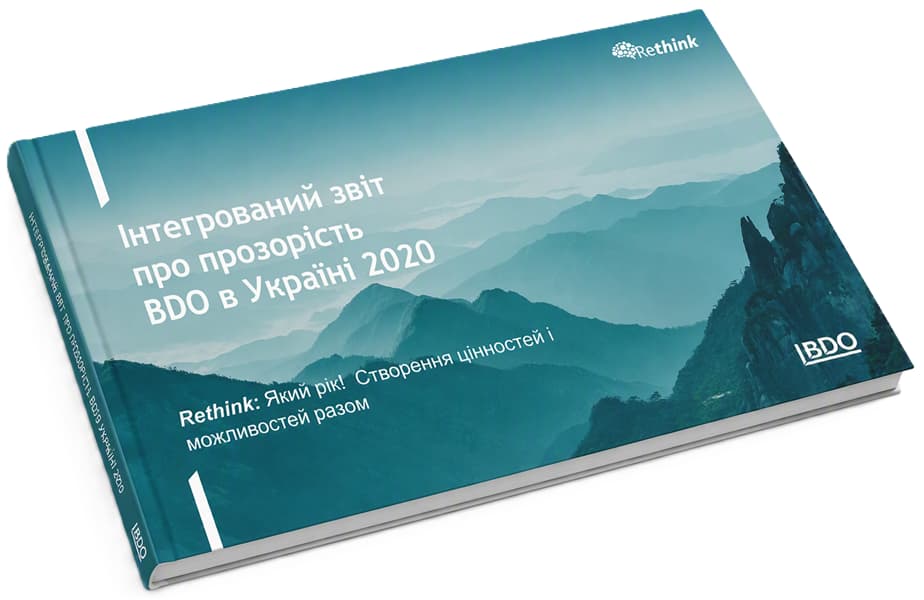 Звіт про прозорість BDO в Україні за 2022 рік