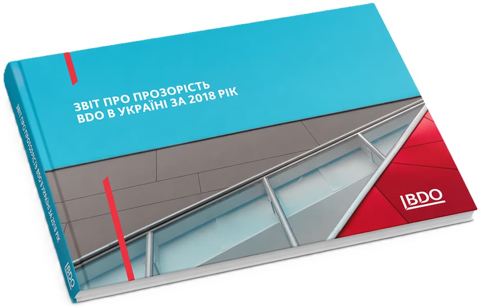 Звіт про прозорість BDO в Україні за 2022 рік